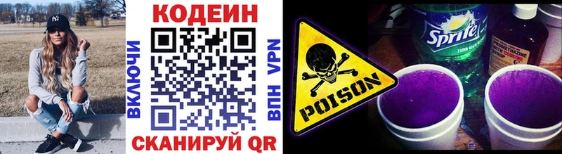 Купить  Заозёрск  Codein Purple Drank 