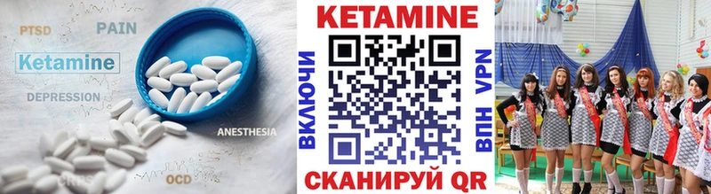 Купить где  Заозёрск  Кетамин VHQ 