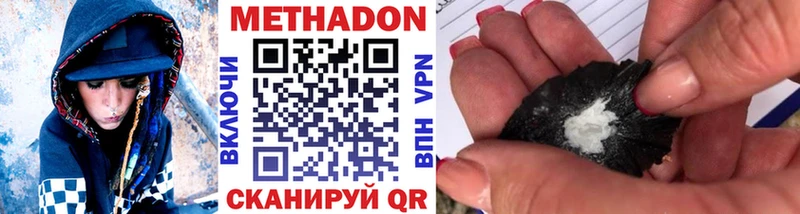 Купить где  Заозёрск  МЕТАДОН VHQ 