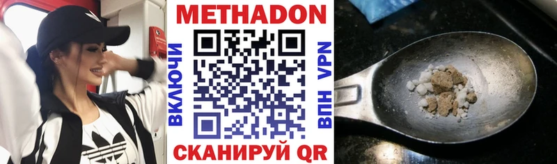 Метадон белоснежный Заозёрск