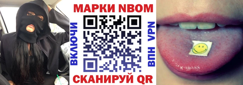 Купить Заозёрск Марки NBOMe 1,5мг
